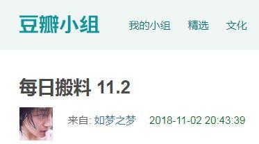 吃瓜今日爆料,揭秘娱乐圈最新热点事件