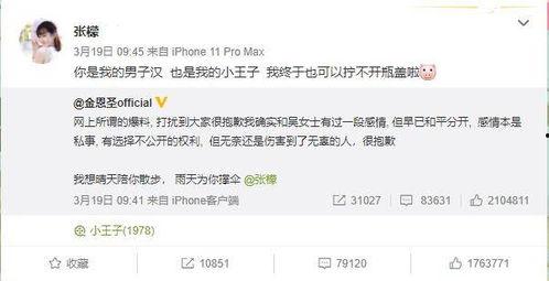 娱乐吃瓜小可爱微博,揭秘娱乐圈那些不为人知的幕后故事