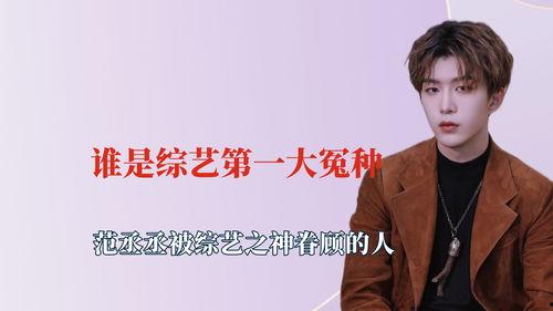 娱乐圈吃瓜宋亚轩是谁啊,揭秘他的成长之路与人气飙升之谜